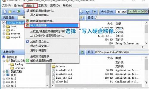 _ultraiso制作u盘启动盘 win7